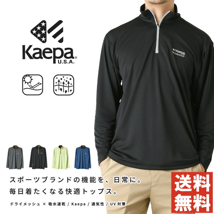 楽天市場】kaepa ハーフジップの通販