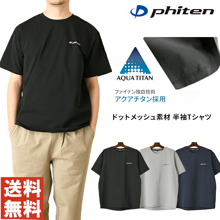 楽天市場】ファイテン tシャツ（トップス｜メンズファッション）の通販