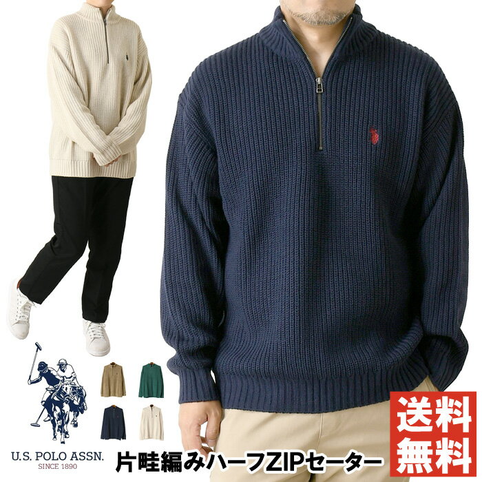 《ポイント20倍》U.S.POLO ASSN ユーエスポロアッスン 7G 片畦編み ハーフジップセーター メンズ ビッグシルエット オーバーサイズ ユニセックス ブランド 【K2-1210】 送料無料のサムネイル