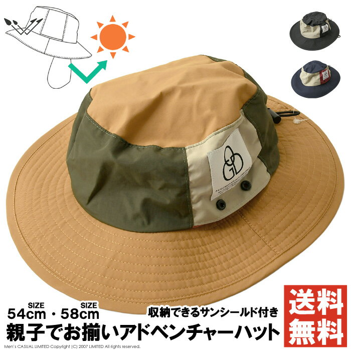 親子おそろい アドベンチャーハット キッズ 大人 撥水 UVカット サンシールド付き メッシュ 通気性 ア..