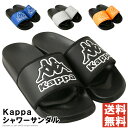 《ポイント15倍》公式 Kappa カッパ シャワーサンダル メンズ ブランドロゴ スポーツ サンダル 軽量 ビーチサンダル スリッパ サマーシューズ 【O1-1461】 送料無料