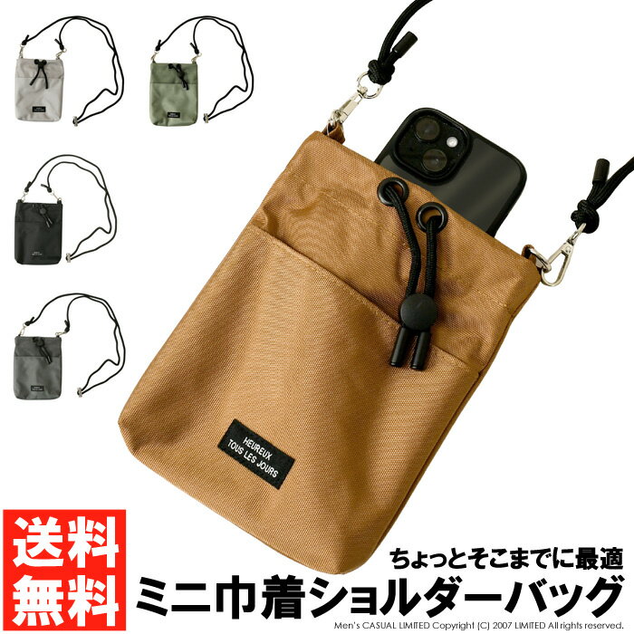 乐天商城 - 巾着 ショルダーバッグ メンズ レディース スマホポーチ 斜めがけ スマホショルダーバッグ ユニセックス ミニショルダー 【O1-1565】 送料無料 通販M15