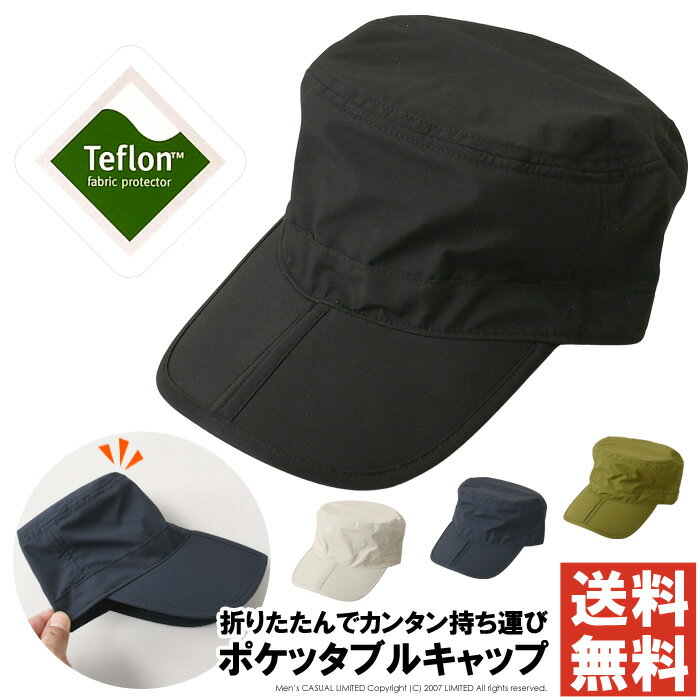 樂天商城 - テフロン加工 撥水 防汚 ポケッタブル ワークキャップ メンズ アウトドア 帽子 折りたたみ可能 大きいサイズもあります 【O1-1566】 送料無料 通販M15