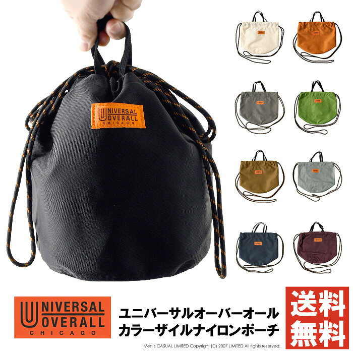 樂天商城 - 《ポイント10倍》UNIVERSAL OVERALL カラーザイルナイロンポーチ ナイロン 巾着 ショルダーバッグ ユニバーサルオーバーオール ブランド 【O2-1555】 送料無料 通販M15