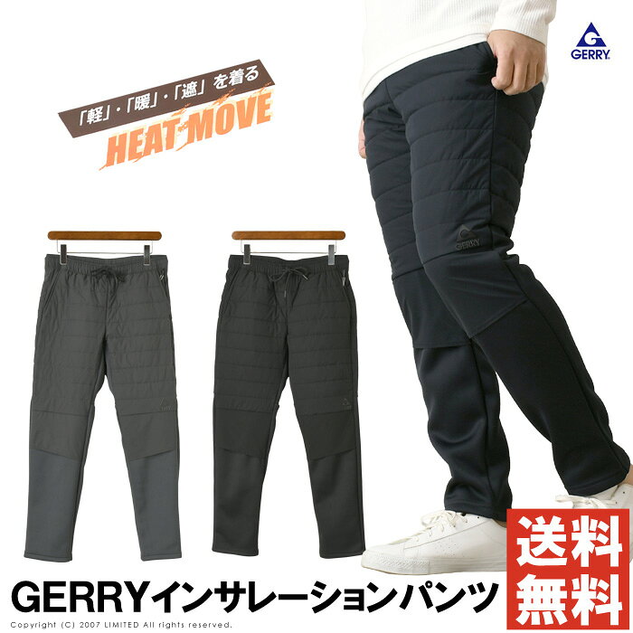 乐天商城 - GERRY ジェリー インサレーションパンツ メンズ シンサレート 中綿 撥水 裏起毛 ストレッチ 防寒 あったか 細身 静電気防止 保温 【O3-1533】 送料無料 通販A3