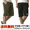 ハーフパンツ メンズ ショートパンツ 吸汗速乾 ドライ スト...