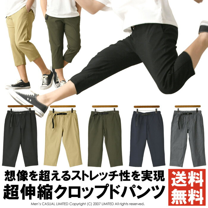 楽天市場】クロップドパンツ ストレッチ メンズ(メンズ 楽天市場】クロップドパンツ ストレッチ メンズ(メンズ