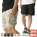 カーゴパンツ メンズ ハーフパンツ ダンボール素材 ユニセックス カーゴショーツ ひざ上丈 ストリート カジュアル 【RC2-1312】 送料無料 通販A3