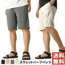 スウェットパンツ ハーフパンツ メンズ 裏毛 TC ショーツ ショートパンツ スエット パンツ 半 ズボン 【RC5-1314】 送料無料 通販A3