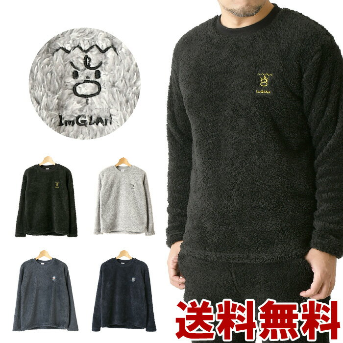 ドラえもん 両面ボア フリース クルーネック トレーナー メンズ 冬 ルームウェア 暖かい パジャマ ジャイアン 刺繍 送料無料【RF1-1138】のサムネイル