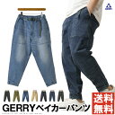 GERRY ジェリー ワイドテーパード ベイカーパンツ メンズ ストレッチ ワイドパンツ デニムパンツ ジーパン ブランド ストリート 【RH2-1199】 送料無料 通販A3