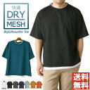【旧モデル 在庫限り】レイヤード 半袖 ビッグシルエット tシャツ メンズ 吸汗 速乾 ドライ ストレッチ 無地 カットソー オーバーサイズ【RJ2-1137】送料無料 通販A15