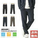 ドットメッシュ アンクルパンツ メンズ 無地 涼しい 軽量 通気性 春 夏 テーパードパンツ 別売りジャケットとセットアップ可能 【RJ2-1442】 送料無料 通販A15