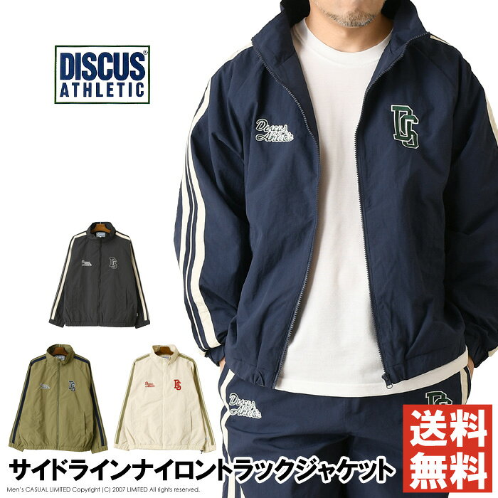 乐天商城 - DISCUS ATHLETIC ディスカス 90s トラックジャケット メンズ ナイロン サイドライン ストリート 古着風 セットアップ可能 【RJ2-1545】 送料無料 通販A3