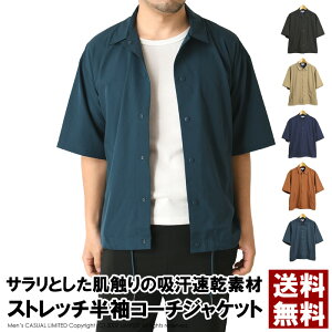 50代メンズ 夏のアウターに おしゃれな半袖サマージャケットのおすすめランキング キテミヨ Kitemiyo 50代メンズ 夏のアウターに おしゃれな半袖サマージャケットのおすすめランキング キテミヨ Kitemiyo