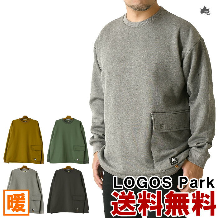 LOGOS PARK ロゴス ストレッチ 裏起毛 トレーナー メンズ 暖かい スウェット スエット 無地 アウトドア ブランド ポケット付き 送料無料 通販A3【RK3-1115】