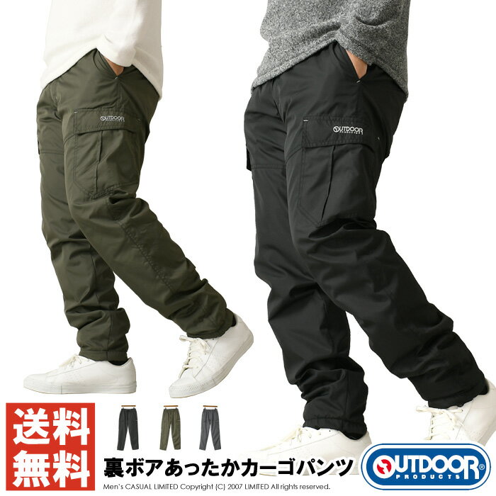 OUTDOOR PRODUCTS ポリリップ 裏ボア カーゴパンツ メンズ 秋 冬 裏起毛 ゆったり 暖か 防寒 パンツ ア..