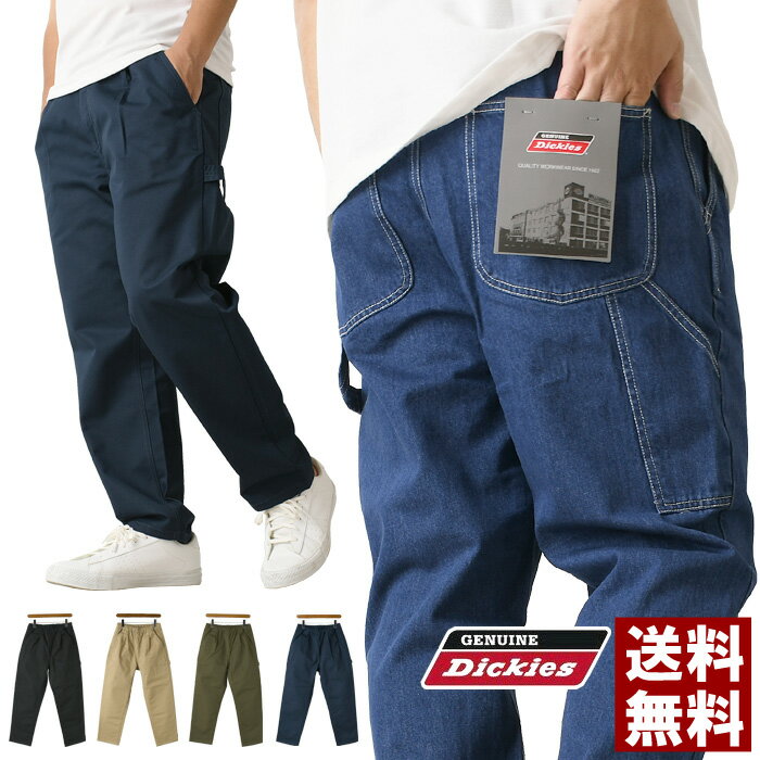 GENUINE Dickies ジェニュイン ディッキーズ ワークパンツ メンズ ペインターパンツ ワイドパンツ シェフパンツ テーパード 【RP4-1203】 送料無料 通販A3