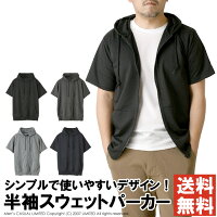 パーカー メンズ 半袖 スウェット ジップ 無地 スエット ZIP パーカ 送料無料 通販A3【RQ0802】