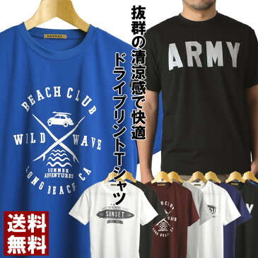 tシャツ メンズ 半袖 Tシャツ ドライ 吸汗速乾 大きいサイズ M L LL 3L アメカジ ミリタリー ロゴ プリント 脇汗対策 ストレッチ 送料無料 通販M15【RQ0833】