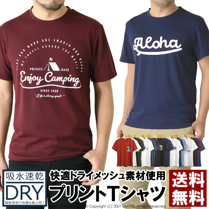 半袖 tシャツ メンズ 吸汗 速乾 ドライ ストレッチ アメカジ ロゴ サーフ プリント スポーツ アウトドア 送料無料 通販A1【RQ0833】