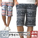 ハーフパンツ メンズ ひざ下 ストレッチ ショートパンツ 吸汗 速乾 ドライ パンツ 夏用 総柄 ス ...