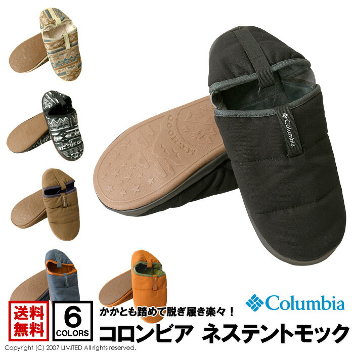 《ポイント10倍》columbia コロンビア ネステントモックツー メンズ テントシューズ ブランド キャンプ ルームシューズ アウトドア 送料無料【RQ1090】