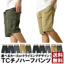 ハーフパンツ メンズ カーゴパンツ クライミング ショートパンツ SDGs 着るサスティナブル TC素材 キャンプ ショーツ アウトドア送料無料 通販A3