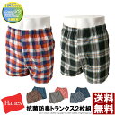 Hanes ヘインズ 2P トランクス メンズ 紳士 2枚組 下着 前開きパンツ Fresh IQ 抗菌 防臭 インナー アンダーウェア HM8ET701 【R...