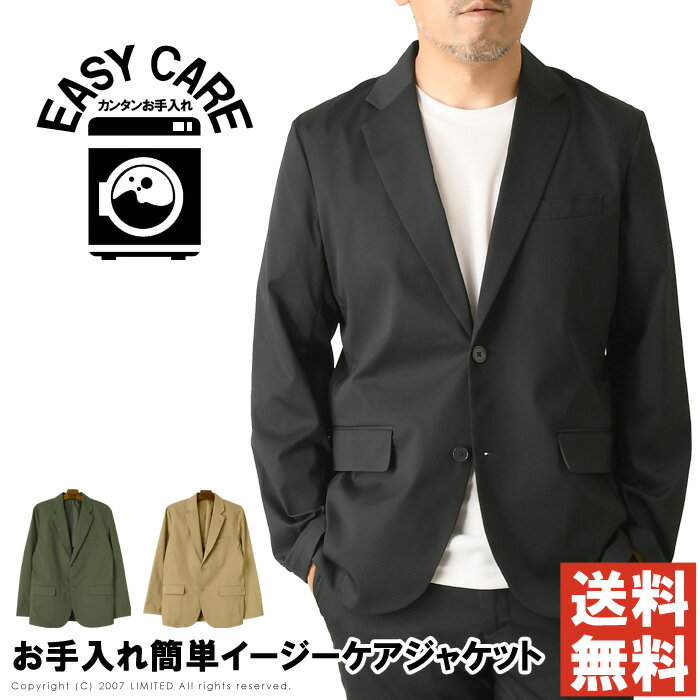 「ラクに着られて、きちんと見える」 現代のライフスタイルにフィットする、高機能テーラードジャケットです。 生地は、ストレッチ性のあるポリエステル100％素材を使用。 UVカット機能とイージーケア性を備え、シワになりにくく 洗濯後も型崩れしにくいため、お手入れも簡単です。 軽やかな着心地で、気温の変化にも対応しやすく 春から秋にかけてロングシーズン活躍します。 Tシャツやシャツにさらりと羽織るだけで、きちんと感を演出でき ビジカジスタイルやカジュアルコーデにも取り入れやすい一着です。 同素材のスラックスと合わせれば、セットアップスタイルも可能。 オフィスカジュアルから週末の外出まで 幅広いシーンに対応する万能アイテムです。「キーワード」リミテッド2nd リミテッドセカンド リミテッドセレクト メンズ カジュアル ファッション 服 テーラードジャケット メンズ 別売りスラックスとセットアップ可能 ストレッチ UVカット イージーケア きれいめ 春 夏 秋 M L LL↓スラックスはこちら↓ ↓上下セットはこちら↓