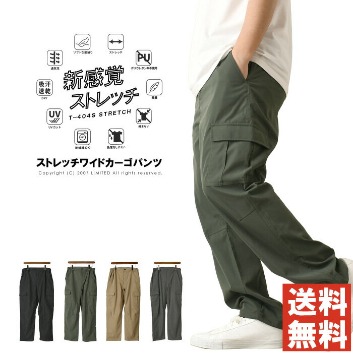 乐天商城 - 《ポイント15倍》カーゴパンツ メンズ ストレッチ ワイドパンツ テーパード 吸汗速乾 通気性 軽量 UVカット 乾燥機OK 登山 アウトドア 春 夏 秋 【RQ1530】 送料無料 通販A3
