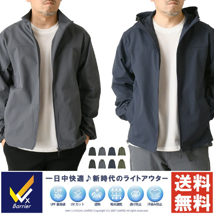 樂天商城 - UPF50+ UVカット メンズ ライトアウター 春夏 ジップパーカー スタンドジャケット 遮熱 吸水速乾 汗染み防止 ストレッチ Wx Barrier 【RQ1537】 送料無料 通販A3