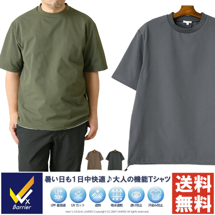 乐天商城 - UPF50+ UVカット Tシャツ メンズ レディース 5分袖 ワイドシルエット ドローコード 春夏 遮熱 吸水速乾 汗染み防止 ユニセックス Wx Barrier 【RQ1539】 通販A15