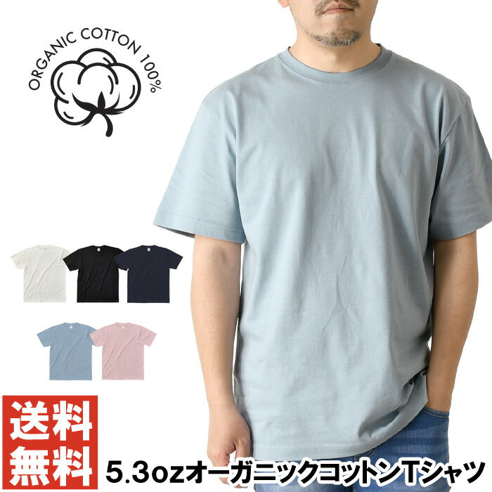 楽天市場】オーガニックコットン tシャツ 半袖の通販 楽天市場】オーガニックコットン tシャツ 半袖の通販