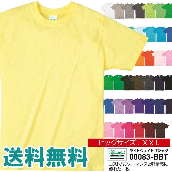 乐天商城 - 半袖 tシャツ メンズ 大きいサイズ 無地 Printstar プリントスター 4.0オンス ライトウエイト Tシャツ 夏 ユニフォーム イベント お揃い 00083 【00083-BBT】 送料無料 通販M15