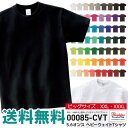 半袖 tシャツ メンズ 無地 キングサイズ Printstar プリントスター 5.6オンス ヘビーウエイトTシャツ 大きいサイズ XXL XXXL ユニフォーム 00085 【00085-CVT】 送料無料 通販A15