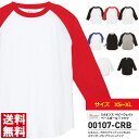 無地 7分袖 tシャツ メンズ レディース Printstar プリントスター 5.6オンス ヘビーウエイト ラグラン ベースボール Tシャツ ユニフォーム 00107  送料無料 通販A15