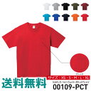 tシャツ メンズ 無地 ポケット付き Printstar プリントスター 5.6オンス ヘビーウェイト ポケット Tシャツ 夏 夏服 ダンス 運動会 文化祭【00109-PCT】送料無料 通販M15