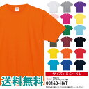 半袖 tシャツ メンズ 無地 Printstar プリントスター 7.4オンス スーパーヘビーTシャツ 夏 ユニフォーム イベント ダンス 00148 【00148-HVT】 送料無料 通販M15