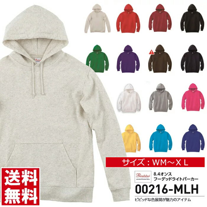 パーカー メンズ 長袖 無地 00216-MLH Print