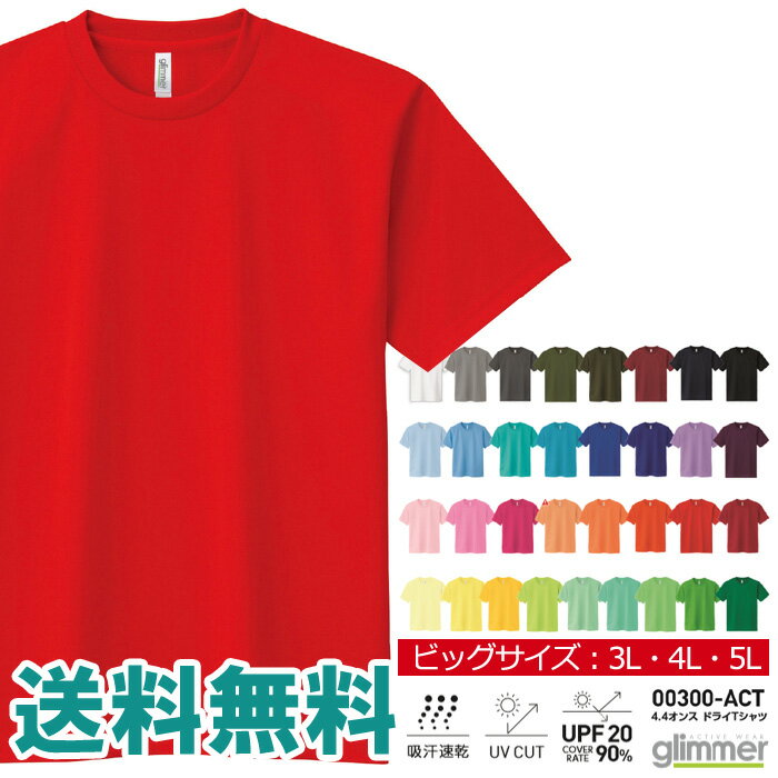 サラッと着れる スポーツ用速乾tシャツのおすすめランキング 1ページ ｇランキング
