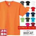 無地 半袖 tシャツ メンズ glimmer グリマー 4.4オンス ドライ Vネック Tシャツ 吸汗 速乾 スポーツ 運動会 ユニフォーム 大きいサイズ 00337  送料無料 通販A15