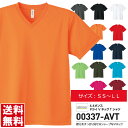 無地 半袖 tシャツ メンズ glimmer グリマー 4.4オンス ドライ Vネック Tシャツ 吸汗 速乾 スポーツ 運動会 ユニフォーム チームtシャツ 00337 【00337-AVT】 送料無料 通販M15