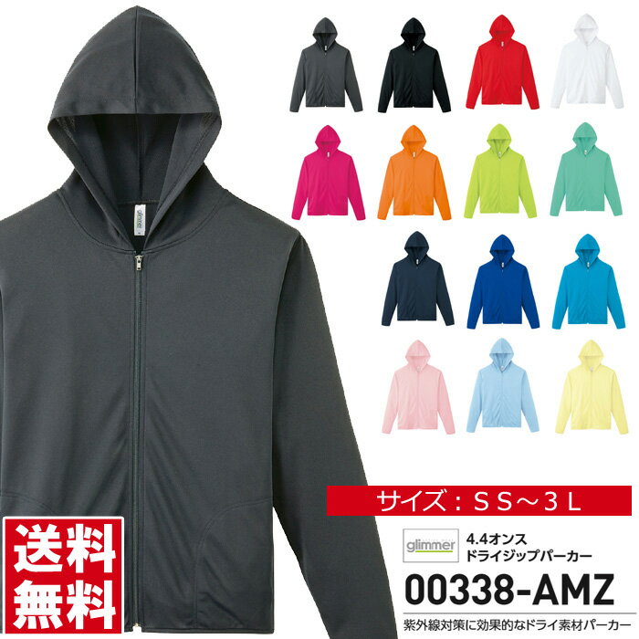 UnitedAthle ユナイテッドアスレ 10.0oz スウェットフルジップパーカー（パイル）XXL/白/赤/青/黒/緑/黄色/イエロー/茶色/ピンク/紺/紫【2152131】