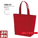 トートバッグ メンズ レディース 無地 Lサイズ UnitedAthle ユナイテッドアスレ レギュラーキャンバストートバッグ ユニセックス カラー【1460-01】送料無料 通販M3