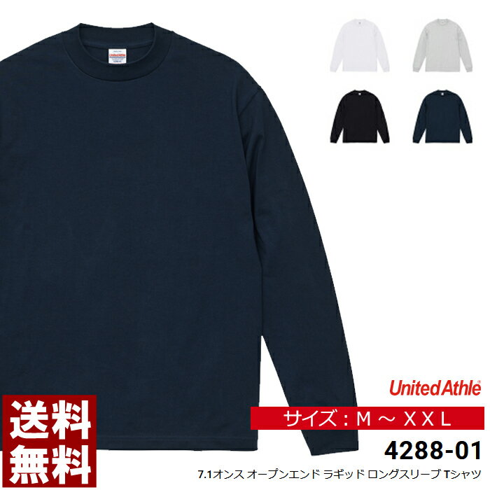 乐天商城 - Tシャツ 長袖 メンズ 無地 UnitedAthle 7.1オンス オープンエンド ラギッド ロングスリーブTシャツ 2.1インチリブ ロンT ユニフォーム【4288-01】送料無料 通販M3