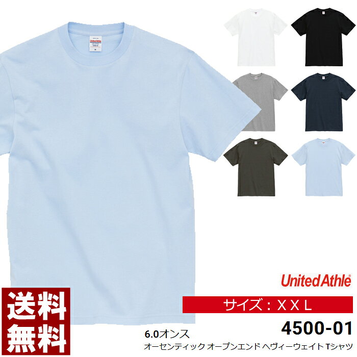 乐天商城 - Tシャツ 半袖 無地 メンズ キングサイズ UnitedAthle ユナイテッドアスレ 6.0オンス オーセンティック オープンエンド ヘヴィーウェイトTシャツ イベント お揃い ユニフォーム XXL【4500-01】送料無料 通販A15