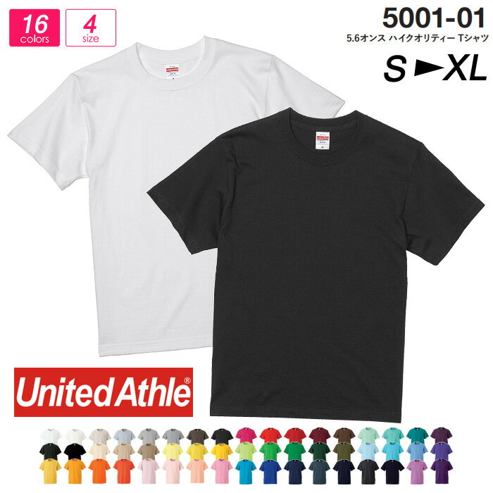 同梱不可 tシャツ メンズ 無地 UnitedAthle ユナイテッドアスレ 5.6oz 半袖 スポーツ ダンス カラー 運動会 文化祭 イベント 5001 通販M15