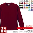 tシャツ 長袖 ロンT 無地 メンズ UnitedAthle ユナイテッドアスレ 5.6oz ロングスリーブTシャツ 男女兼用 イベント ユニフォーム 1.6インチリブ【5011-01】送料無料 通販M3