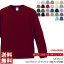 tシャツ 長袖 ロンT 無地 メンズ UnitedAthle ユナイテッドアスレ 5.6oz ロングスリーブTシャツ 男女兼用 イベント ユニフォーム 1.6インチリブ送料無料 通販A15